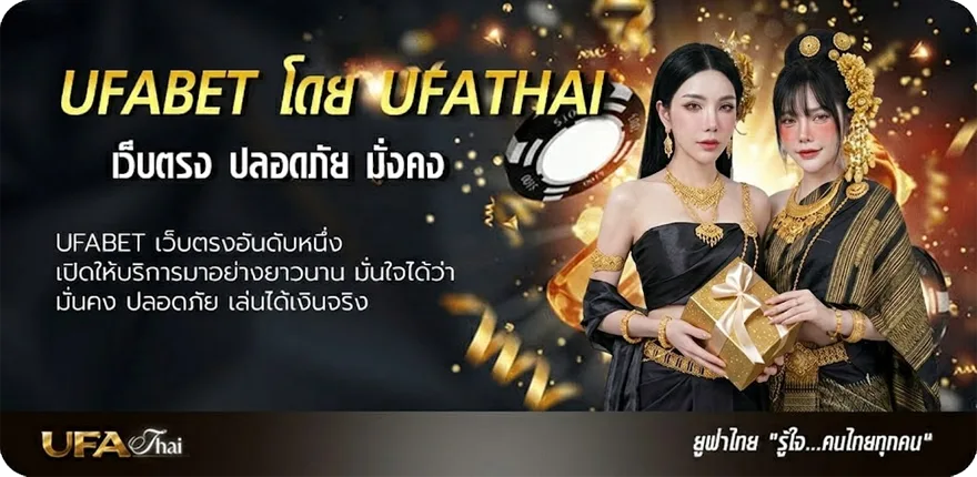 แบนเนอร์ ยูฟ่า เบท ยอดนิยม — แทงบอลออนไลน์ คาสิโน หวย มวย สล็อต ครบวงจร
