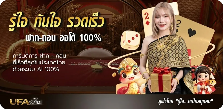 แบนเนอร์ ยูฟ่า เบท สมาชิกใหม่ — โปรโมชั่นสมาชิกใหม่