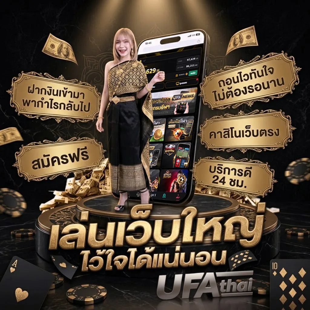 ยูฟ่า เบท โลโก้แบรนด์ — ตัวแทน UFABET