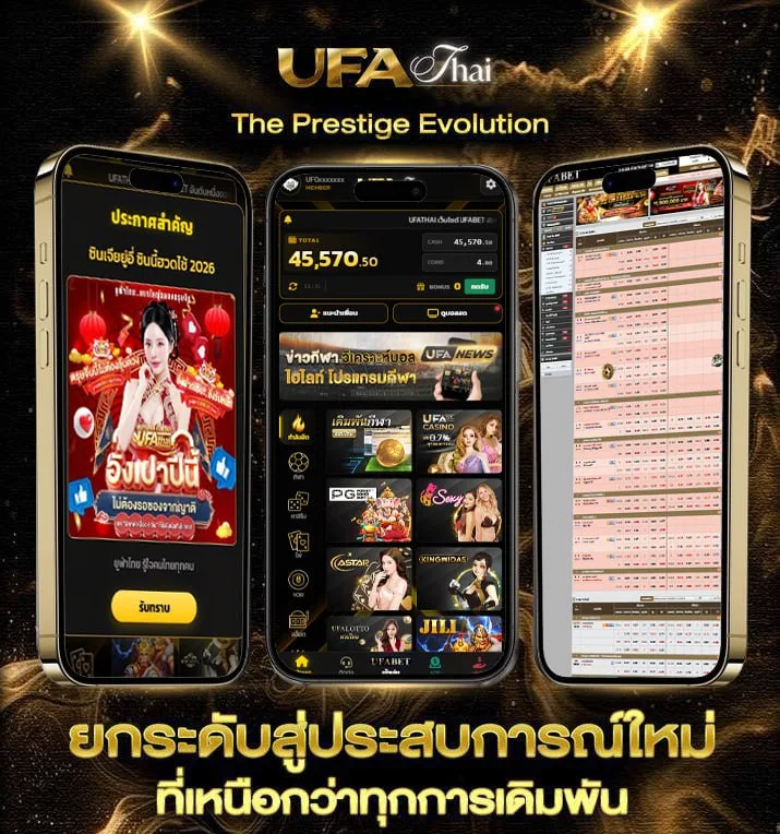 ยูฟ่า เบท  เว็บพนันออนไลน์
